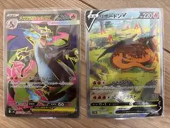 メガリザードンX ex、リザードンV 2枚セット
