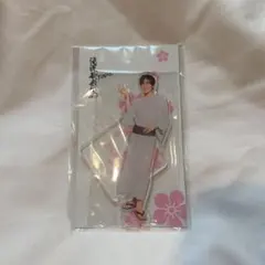 目黒蓮 アクリルスタンド