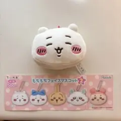 ちいかわ　もちもちフェイスマスコット2 ちいかわ