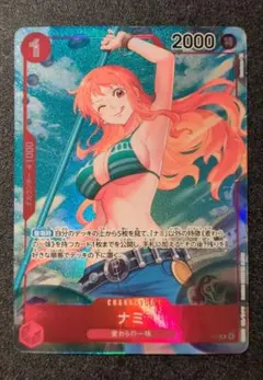 ワンピースカードゲーム第1弾【レアパラレル】ナミ
