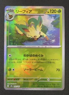 2025年最新】ポケモンカード リーフィア マスターボールの人気