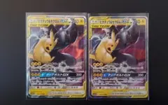 ピカチュウ＆ゼクロムGX SM12a TAG TEAM 2枚 041/173