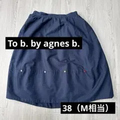 【To b. by agnes b.】カラフルボタン スカート ネイビー 38Mのサムネイル