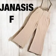 ジーナシス　JANASIS サロペット　オーバーオール　F ゆるダボ　ベージュのサムネイル