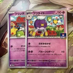 d5934ポケモンカードフワンテ、フワライド　プロモ