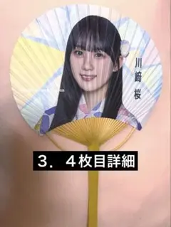 2026年最新】川崎桜 うちわの人気アイテム - メルカリ