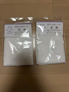 【新品未使用】amethyst マタニティ 乳帯 前結び 2枚セットのサムネイル