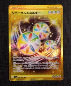 リバーサルエネルギー UR SV3a レイジングサーフ 092/062のサムネイル