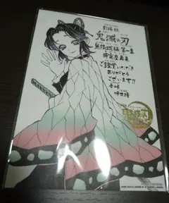 劇場版 鬼滅の刃　無限城編 第一章 猗窩座再来　特典　胡蝶しのぶ　描き下ろし