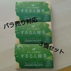 2025年最新】するるん緑茶の人気アイテム - メルカリ