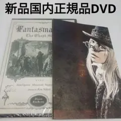 新品DVD☆【HYDE出演】Fantasmagorie〜The Ghost - メルカリ
