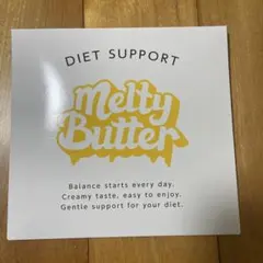 meltyButter ダイエットサポート 15袋入1セット 粉末 栄養補助食品
