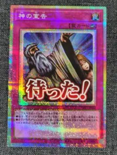 2026年最新】神の宣告 スリーブの人気アイテム - メルカリ