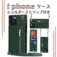 iPhone14Pro ケース 手帳型 ショルダ 携帯カバー【64−37】