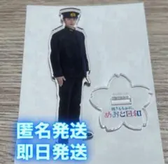 本田響矢 アクリルキーホルダー 数量限定再販【KYOYA HONDA Christmas Event 2024】旅館