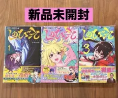 2026年最新】漫画初版本の人気アイテム - メルカリ