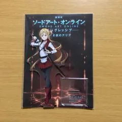 ソードアート・オンライン 星なき夜のアリス