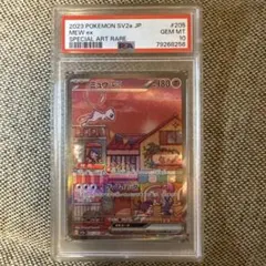 2026年最新】ミュウEX sar psa10 151の人気アイテム - メルカリ