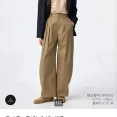 新品未使用　ジーユー　新作　チノタックバレルパンツQ　ベージュ