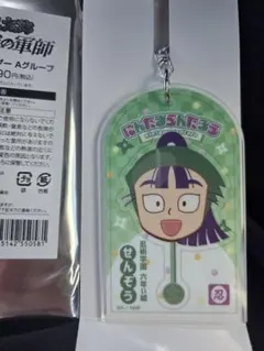 忍たま乱太郎 最強の軍師 ローソン アクリルキーホルダー 立花仙蔵