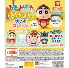 クレヨンしんちゃん めざまし サウンドコレクション