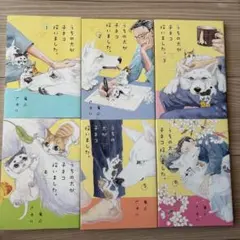 まとめ売り/うちの犬が子ネコ拾いました。1〜6巻