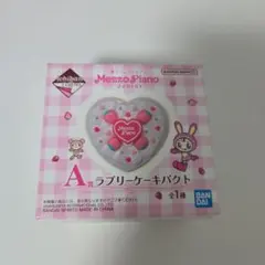 一番コフレ　メゾピアノ　ラブリーケーキパクト