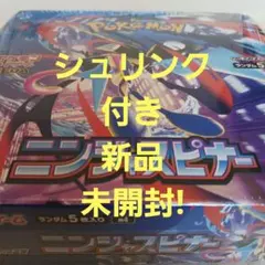 早いもの勝ち ポケモンカード ニンジャスピナー 1ボックス シュリンクつき