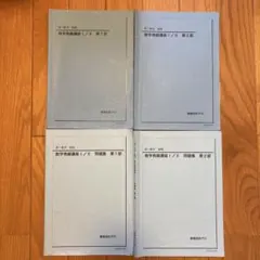 2026年最新】鉄緑会テキストの人気アイテム - メルカリ