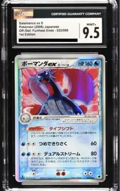 2026年最新】ボーマンダex psa10の人気アイテム - メルカリ