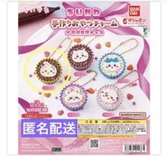 ちいかわ　マスコットつき　Biscuit くりまんじゅう　うさぎ　ガチャガチャ