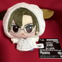 新テニスの王子様　ちびぐるみ WhiteWinterStyle 手塚国光