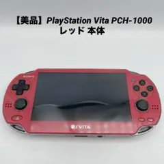 2026年最新】ジャンク PSVITA 1000の人気アイテム - メルカリ
