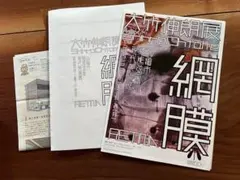 2025年最新】谷口吉生の人気アイテム - メルカリ