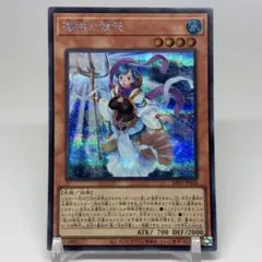遊戯王 聖殿の水遣い レリーフ - メルカリ