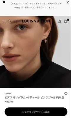 希少☆Louis Vuitton クレオール XS モノグラムイディール ピアス 