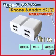 USB充電器 2個　iPhone スマホコンセント ACアダプター ポート e