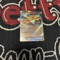 リザードンEX 330 HP ポケモンカード