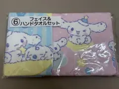 シナモロール フェイスタオル&ハンドタオルセット　1番くじ　当りくじ　サンリオ