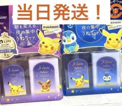 2個セット Je l'aime ポケモン ピカチュウ シャンプー コンディショナのサムネイル