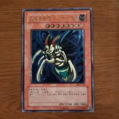 2026年最新】遊戯王 究極完全態・グレート・モス DL5-136の人気