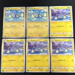 ダブルボルト　チョンチーのサムネイル