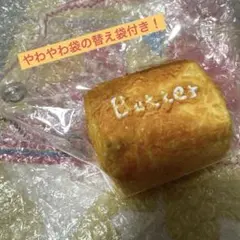 【新品】taonini タオニニ 揚げバター ミニサイズ スクイーズ 替え袋付き
