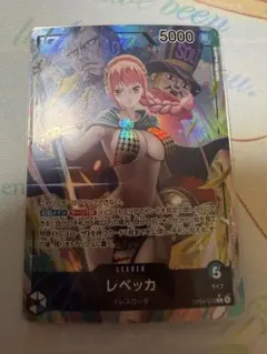 即日匿名配送 レベッカ L リーダーパラレル(リーパラ) OP04-039