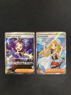 リーリエの決心 SR アセロラのいたずら SR メガ拡張パック