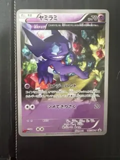 ヤミラミ コロコロイチバン 8月号付録 コロコロ プロモ 147/XY-P