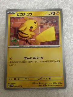 2026年最新】Pokemon Card Game カード名：ピカチュウ ポケモンカード
