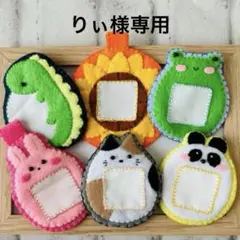 りぃ様専用　名札　オーダーメイド