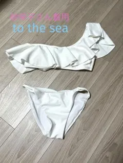 To the sea ビキニ 上下セット ボトムリバーシブル 新品未使用 2025年最新】To the sea セパレート水着・ビキニの人気アイテム - メルカリ