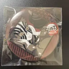 鬼滅の刃　ダイニング　お楽しみくじ　缶バッジ　猗窩座